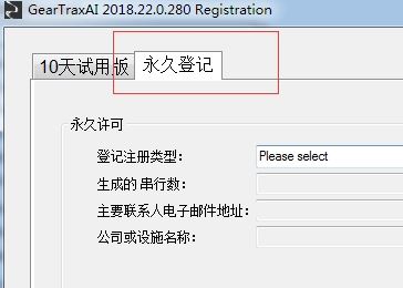 GearTrax 2018破解版_GearTrax（齒輪設(shè)計插件）v2018 中文綠色破解版