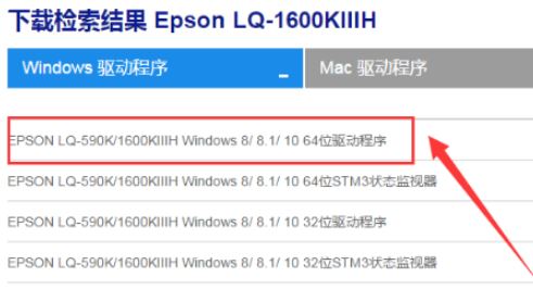 愛普生打印機驅(qū)動怎么裝？愛普生打印機安裝步驟（圖文）