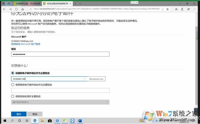激活Office你的Microsoft帳戶出現(xiàn)問題怎么解決？