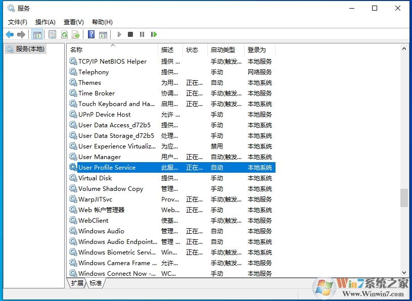 開機(jī)顯示User  Profile  Service服務(wù)登錄失敗'  無法加載用戶配置文件怎么辦