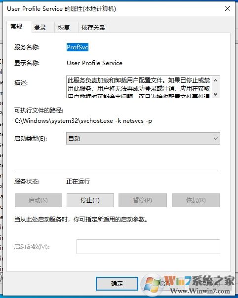 開機(jī)顯示User  Profile  Service服務(wù)登錄失敗'  無法加載用戶配置文件怎么辦