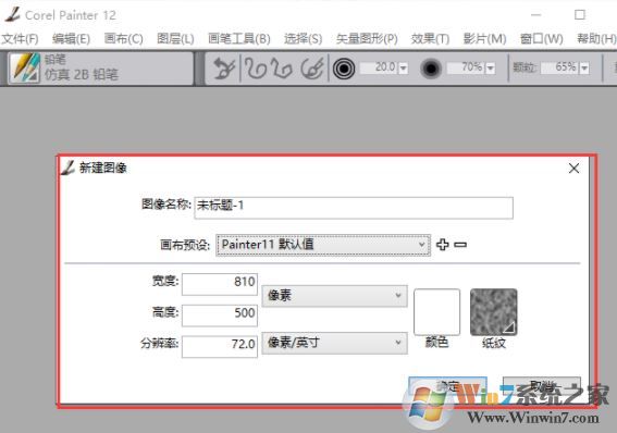 Corel Painter中文版_Corel Painter v12.2中文破解版(已注冊)