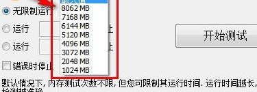 MemTest64下載_MemTest64(內(nèi)存檢測工具)v1.0 中文版