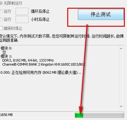 MemTest64下載_MemTest64(內(nèi)存檢測工具)v1.0 中文版