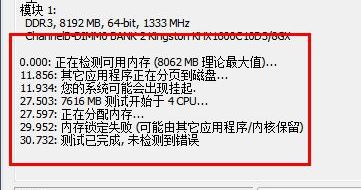 MemTest64下載_MemTest64(內(nèi)存檢測工具)v1.0 中文版