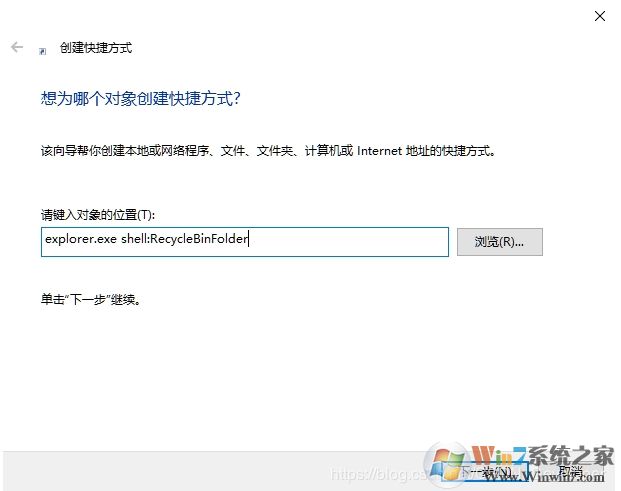 Win10回收站怎么固定到任務(wù)欄？Win10回收站固定到任務(wù)欄方法