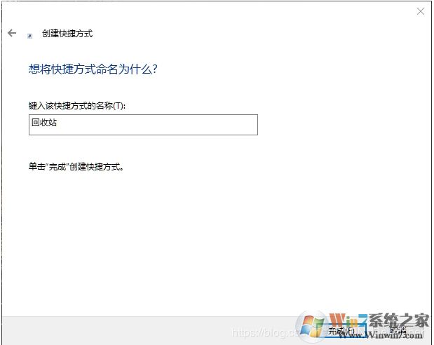 Win10回收站怎么固定到任務(wù)欄？Win10回收站固定到任務(wù)欄方法