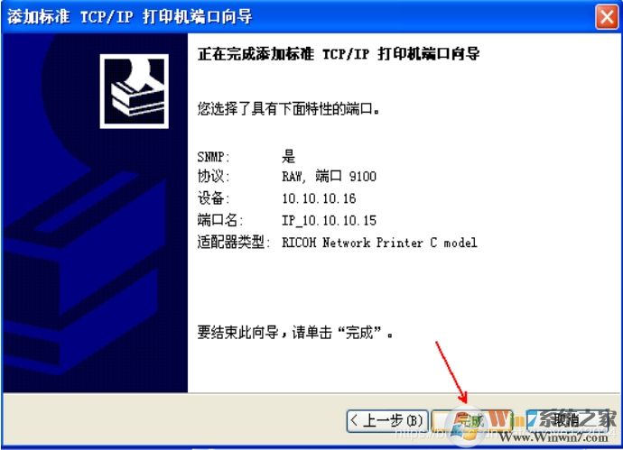 XP系統(tǒng)安裝網(wǎng)絡(luò)打印機(jī)教程(xp添加網(wǎng)絡(luò)打印機(jī)步驟)