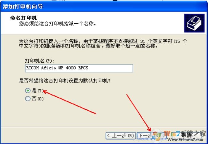 XP系統(tǒng)安裝網(wǎng)絡(luò)打印機(jī)教程(xp添加網(wǎng)絡(luò)打印機(jī)步驟)
