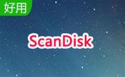 ScanDisk下載_ScanDisk(磁盤壞道檢測(cè)修復(fù)工具)v1.0官方中文版