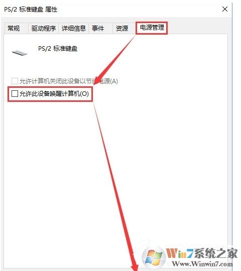 Win10如何禁止鍵盤鼠標(biāo)喚醒睡眠