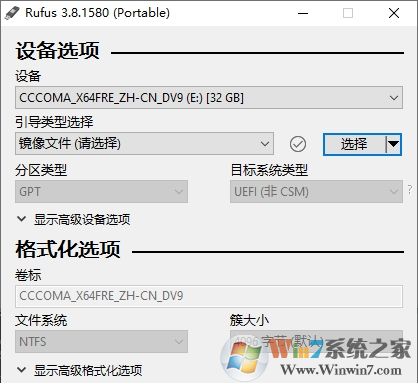 制作支持UEFI+NTFS的Win10安裝啟動(dòng)U盤教程