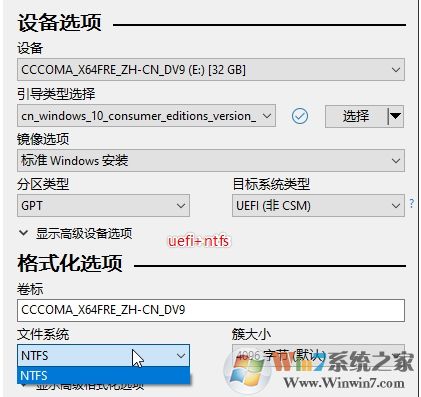 制作支持UEFI+NTFS的Win10安裝啟動(dòng)U盤教程