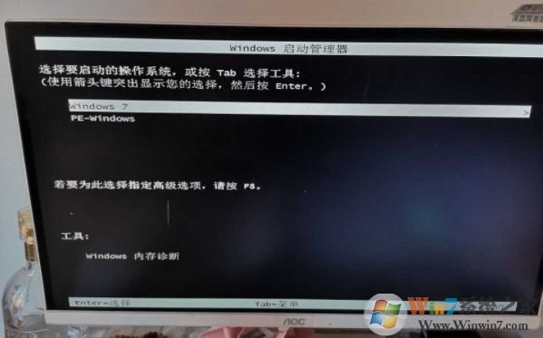 Win7開機(jī)PE-Windows選項(xiàng)怎么刪除？