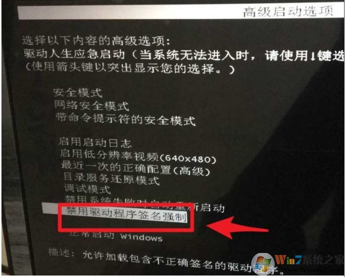 Win7開機自動修復:您的計算機無法啟動解決方法