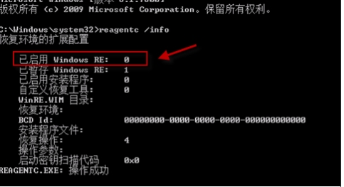 Win7開機自動修復:您的計算機無法啟動解決方法