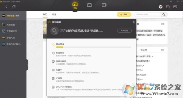 LOL修復(fù)工具下載_英雄聯(lián)盟修復(fù)工具 v1.12.13.1053 官方最新版