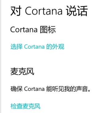 win10 1909 Cortana不能文字輸入，只能語(yǔ)音 該怎么辦？（已解決）