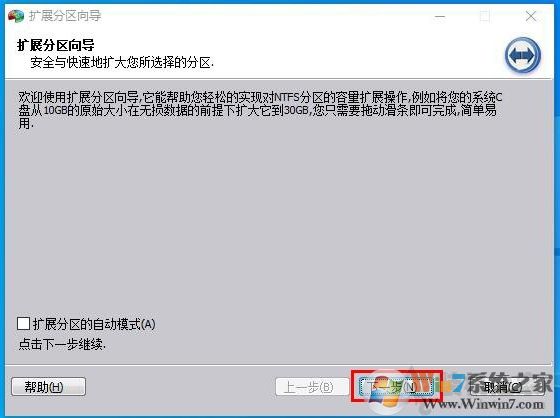 Win10 C盤不能擴(kuò)展卷怎么解決？