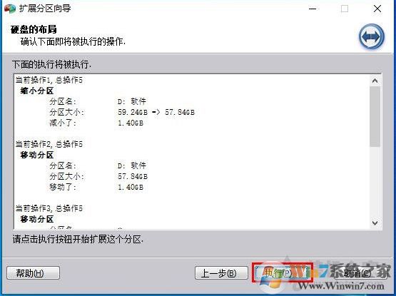 Win10 C盤不能擴(kuò)展卷怎么解決？