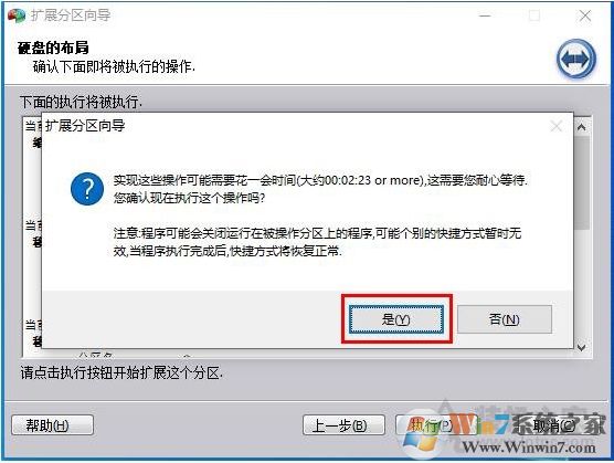 Win10 C盤不能擴(kuò)展卷怎么解決？