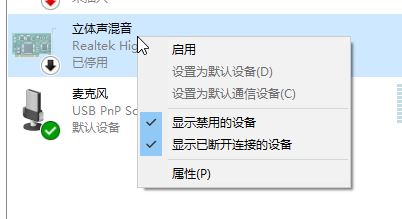 win10電腦自帶的錄音機(jī)如何錄制電腦中播放的歌曲？（圖文教程）