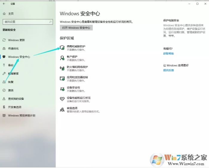Win10自帶殺毒軟件刪除的文件怎么恢復(fù)？(被隔離恢復(fù))