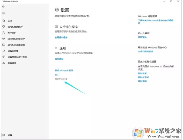 Win10自帶殺毒軟件刪除的文件怎么恢復(fù)？(被隔離恢復(fù))