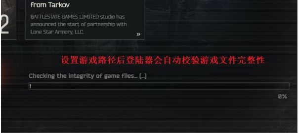 【逃離塔科夫】下載速慢，小編教你離線下載方法