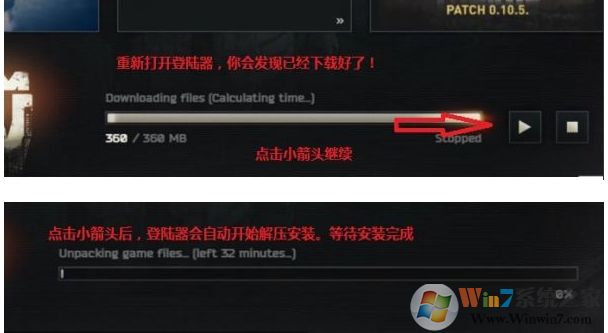 【逃離塔科夫】下載速慢，小編教你離線下載方法