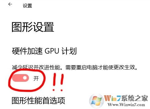 Win10安裝最新WDDM2.7驅(qū)動及開啟硬件加速GPU計劃教程