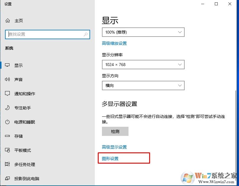 Win10如何開啟硬件加速GPU計劃？Win10硬件加速GPU計劃開啟方法