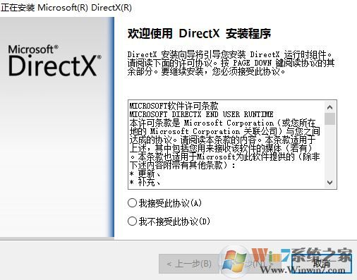 win10無法運(yùn)行程序0xc00007b錯誤代碼解決方法