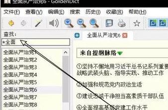 公文寫作神器下載_公文寫作神器V2.7.0.16 綠色免費版