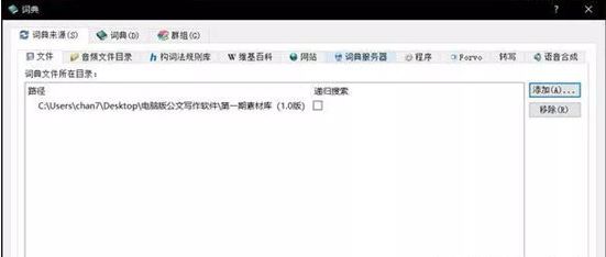 公文寫作神器下載_公文寫作神器V2.7.0.16 綠色免費版