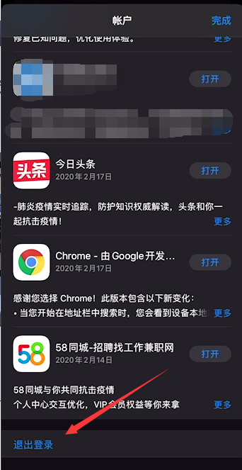 蘋果手機(jī)iPhone11應(yīng)用商店怎么退出Apple ID？