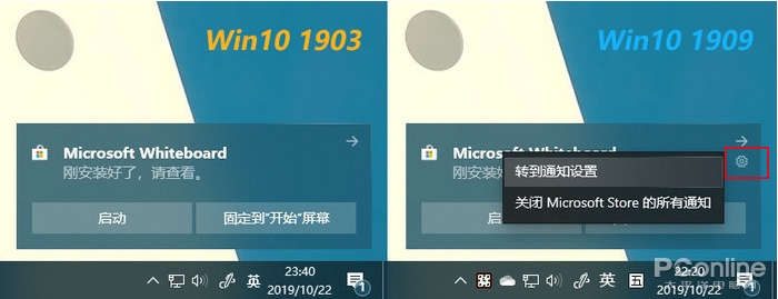 全網(wǎng)最全Win10 1909(19H2)正式版更新內(nèi)容(Win10 1909更新了什么？)