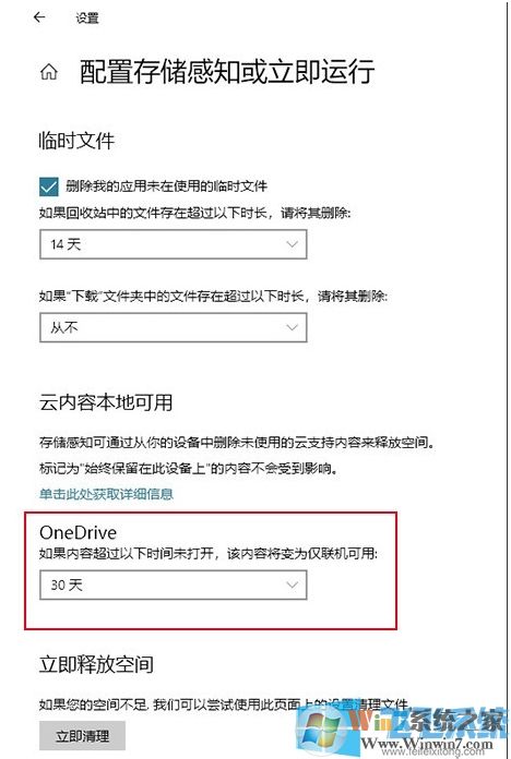 全網(wǎng)最全Win10 1909(19H2)正式版更新內(nèi)容(Win10 1909更新了什么？)