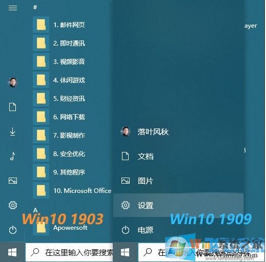 全網(wǎng)最全Win10 1909(19H2)正式版更新內(nèi)容(Win10 1909更新了什么？)