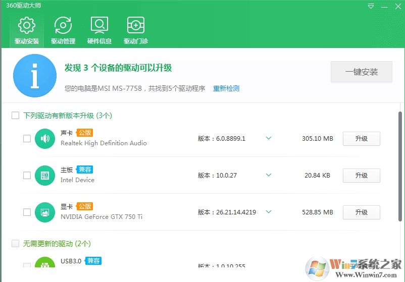 Win10系統(tǒng)怎么查看主板型號(hào)？Win10主板型號(hào)品牌查看方法