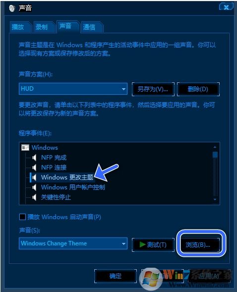 Win10開機(jī)聲音怎么設(shè)置？win10改開機(jī)啟動(dòng)聲音教程