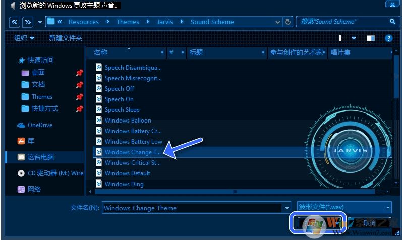 Win10開機(jī)聲音怎么設(shè)置？win10改開機(jī)啟動(dòng)聲音教程