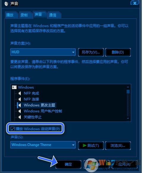 Win10開機(jī)聲音怎么設(shè)置？win10改開機(jī)啟動(dòng)聲音教程