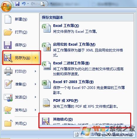 Excel xlsx轉換csv和csv轉換為xlsx文件方法