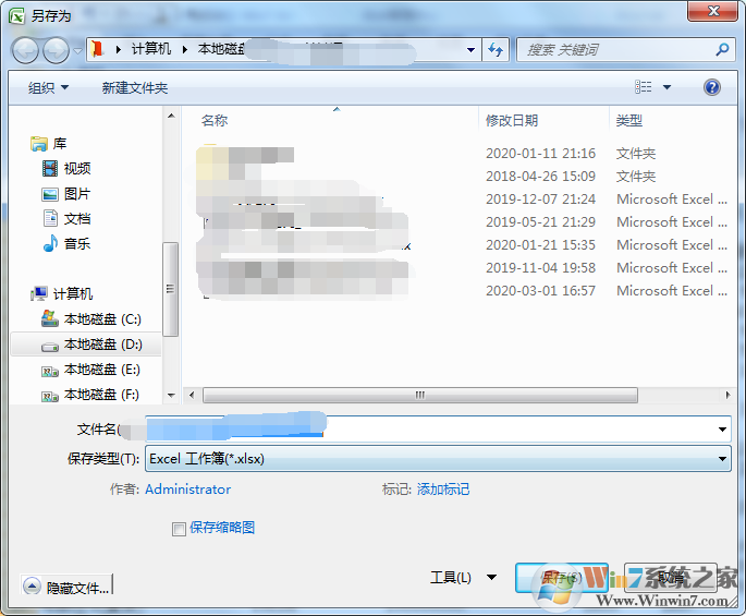 Excel xlsx轉換csv和csv轉換為xlsx文件方法