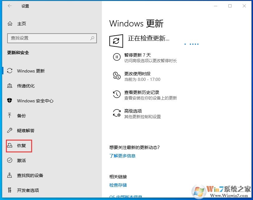 Win10 1909怎么退回win10 1903版本？