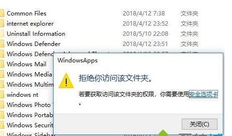 電腦文件訪問(wèn)被拒絕,