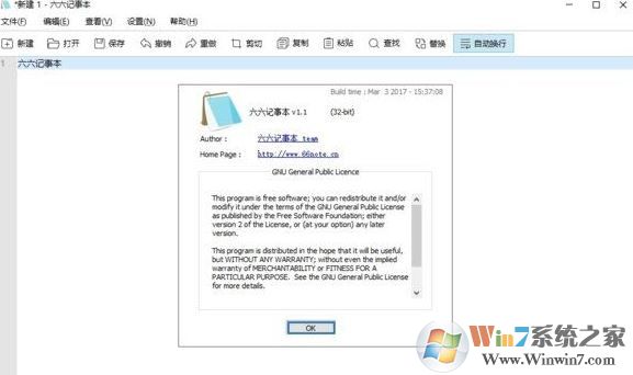 六六記事本怎么卸載?教你徹底卸載六六記事本的方法
