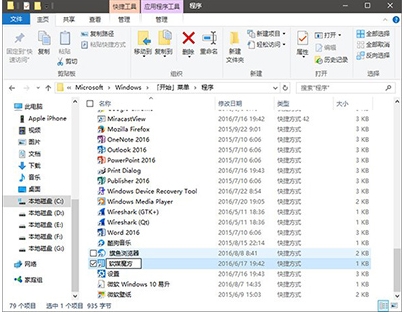 Win10開始菜單怎么把某個應用排在第一置頂？