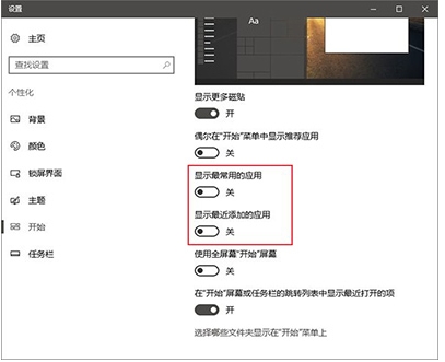Win10開始菜單怎么把某個應用排在第一置頂？